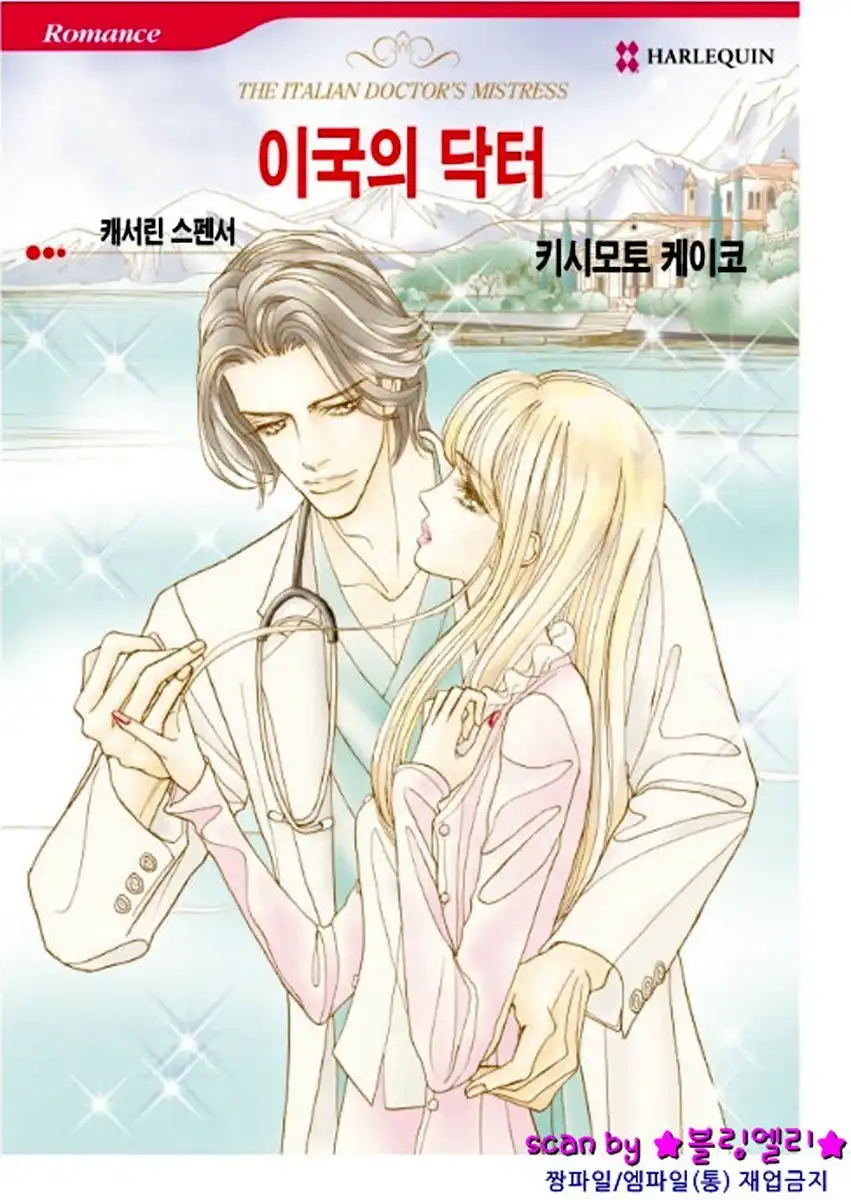 Ikoku no Doctor Chapter 1.3 43